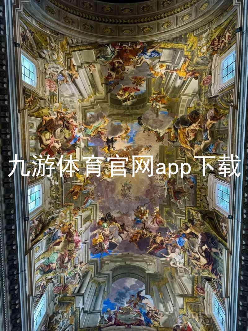 九游体育官网app下载